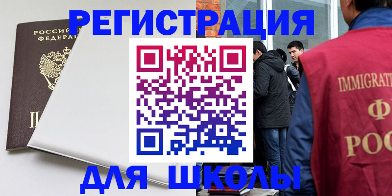 временная регистрация адрес в Темрюке