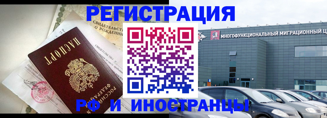 прописка гарантия в Темрюке