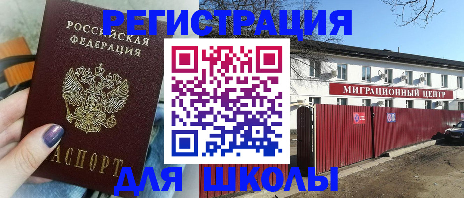 прописка паспорт в Темрюке