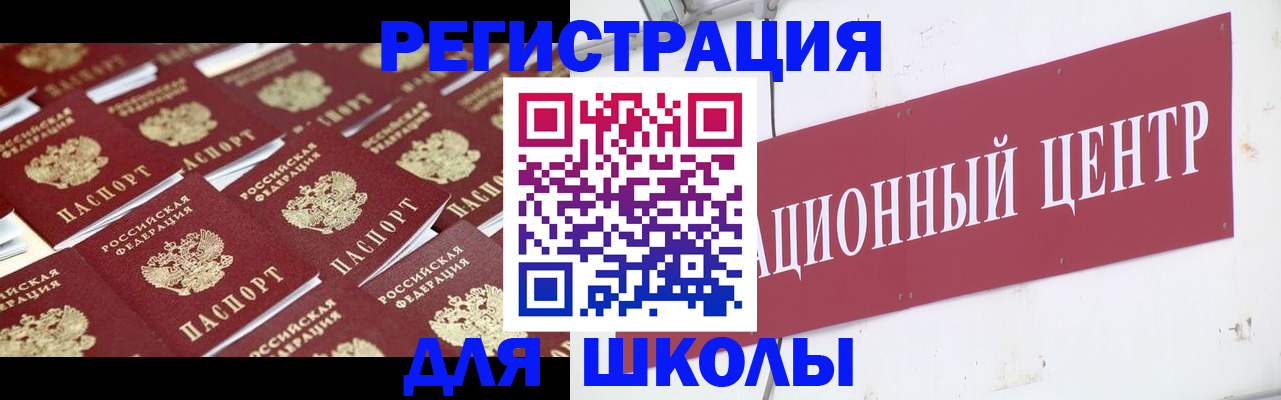 прописка в Темрюке