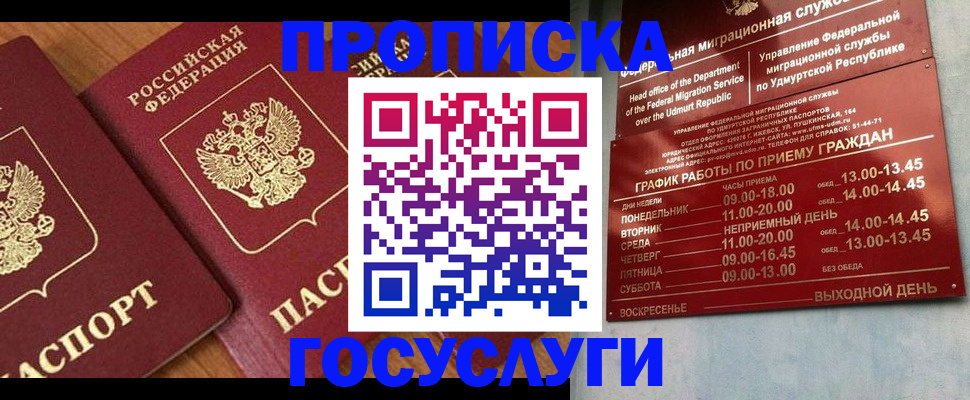 временная регистрация поиск в Темрюке